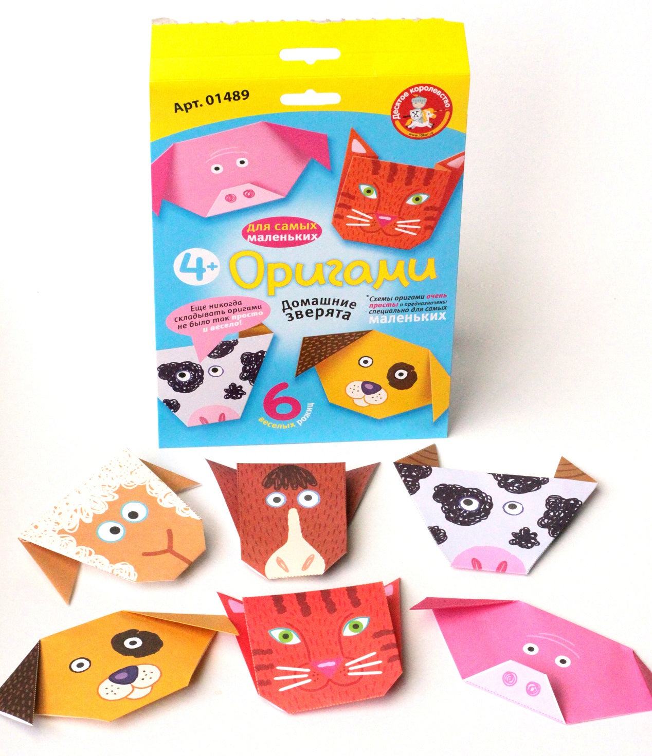 Набор для творчества. Оригами "Домашние зверята"