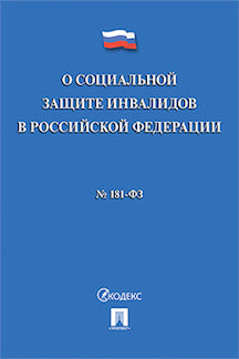 Les inégalités sociales sont prises en compte dans le RF № 181-ФЗ.-М.:Prospect,2023. /=237734/