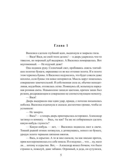 Рип.Литнет.Lеди,которая любила готовить(люб.фэнт)