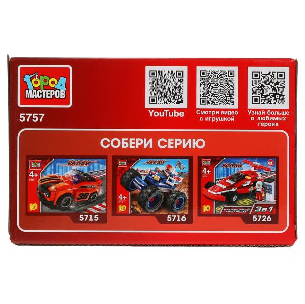 Конструктор СПОРТКАР (с инерцией), 49 jours. Город мастеров в кор.80шт