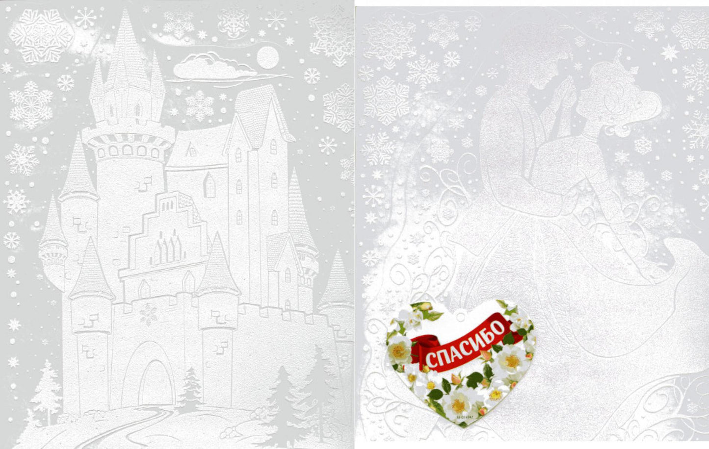 *КБН-17175 Комплект наклеек на окна А4+. Сказочные герои (2 наклейки, пластизоль, многоразовые, видны с обеих сторон)