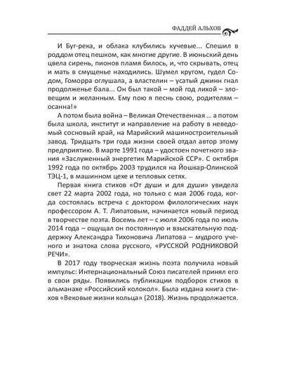 Современники и классики. Спецвыпуск
