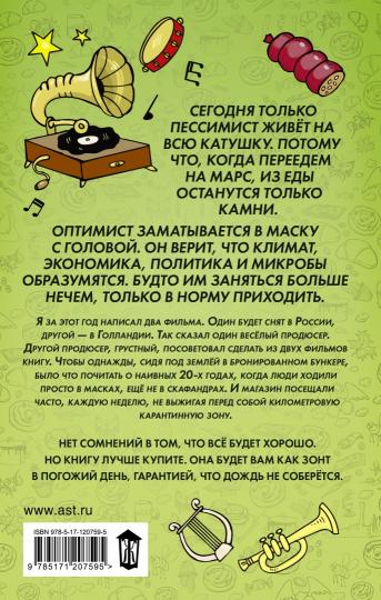 Маленькая опера