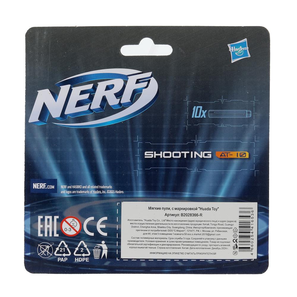 Пули мягкие для blasterovs nerf 10шт. блист.17*16*3,5см - dans кор.4*180наб