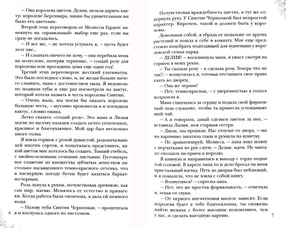Проклятый лорд и леди на любителя