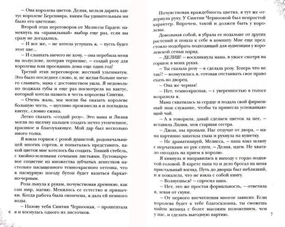 Проклятый лорд и леди на любителя