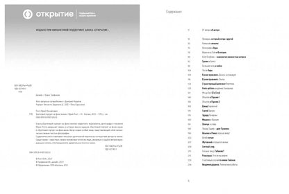 Portail de groupe sur le téléphone