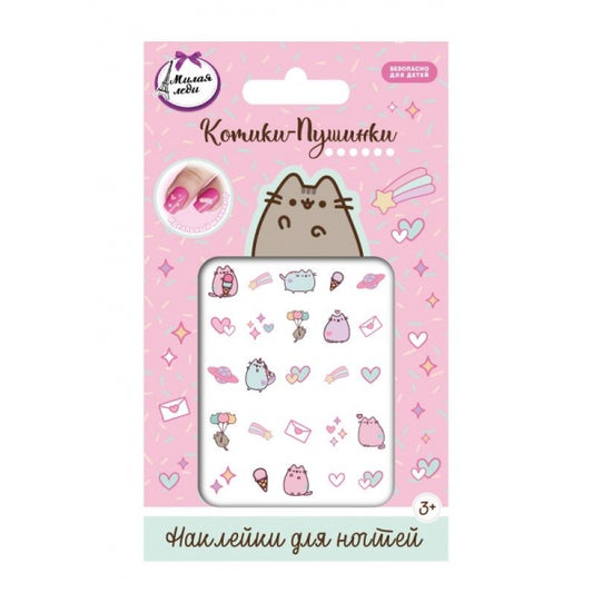 Наклейки для ногтей МИЛАЯ ЛЕДИ в кор.150*12шт