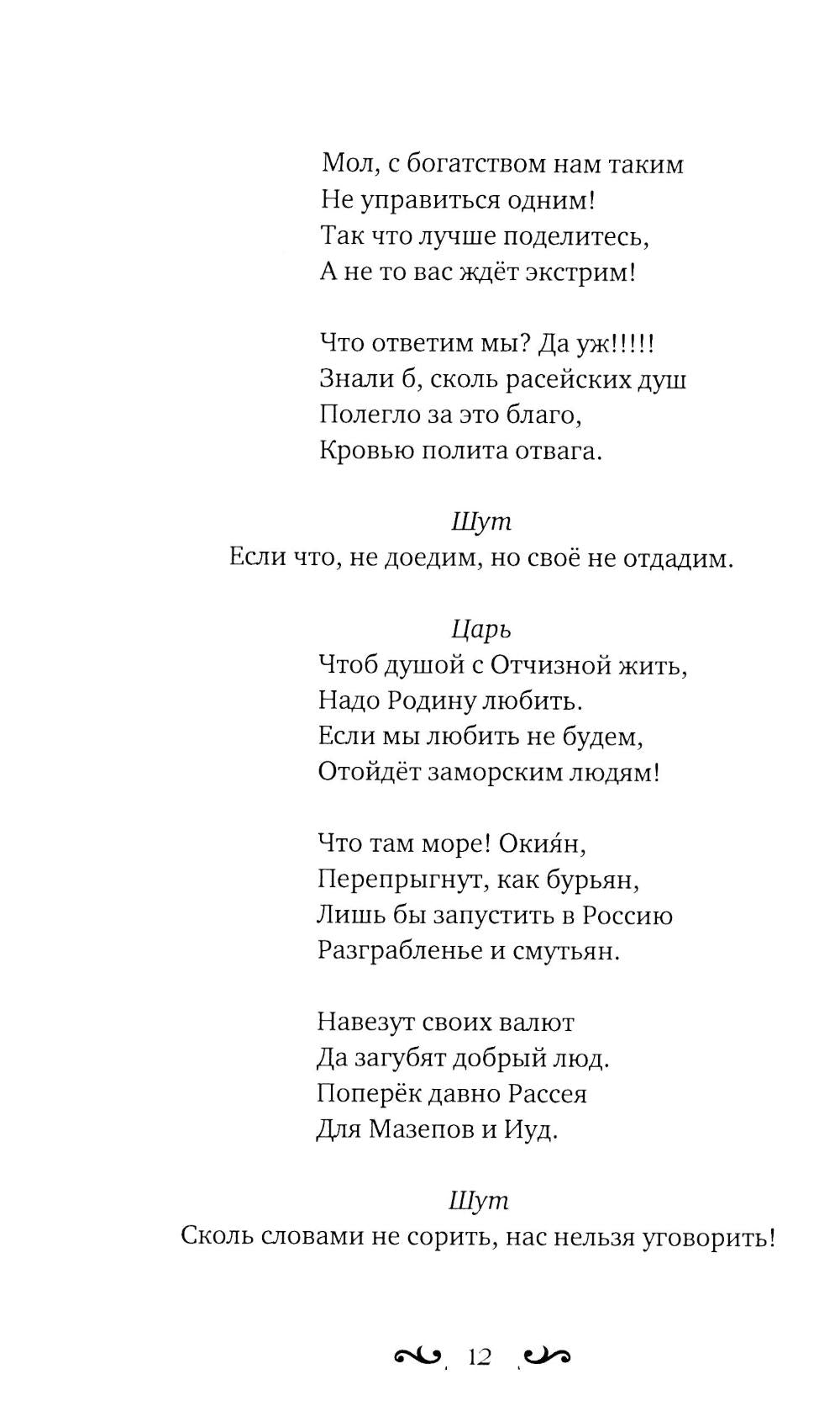 Avant que ça ne se passe, смекалка да удача. Pour les sapogames