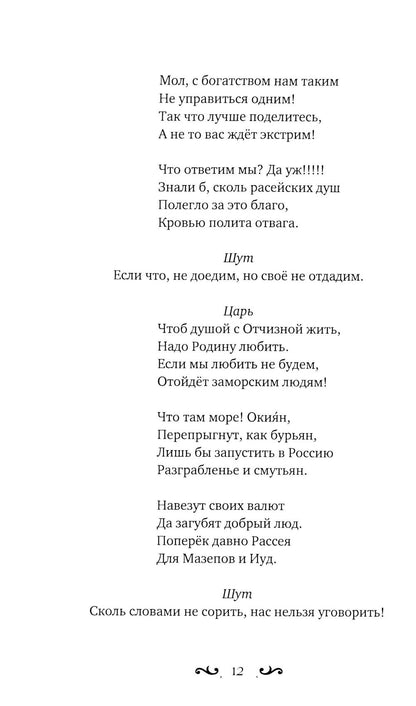 Avant que ça ne se passe, смекалка да удача. Pour les sapogames