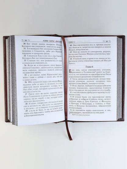 Новый Завет Господа нашего Иисуса Христа