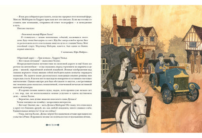 Архив Шерлока Холмса : [рассказы] / А. K. Oui ; par. с англ. ; IL. О. H. Пахомова. —M. : Нигма, 2019. — 256 с. : IL. — (Страна приключений).
