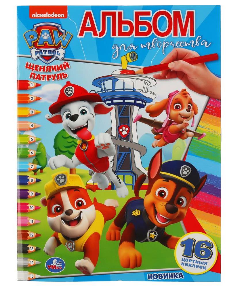"УМКА". ЩЕНЯЧИЙ ПАТРУЛЬ (РАСКРАСКА ПО НОМЕРАМ С НАКЛЕЙКАМИ. АЛЬБОМ ДЛЯ ТВОРЧЕСТВА) 16 СТР.в кор.50шт