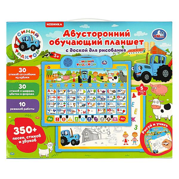 Двусторонняя доска СИНИЙ ТРАКТОР 2в1.азбука.350 стихов,песен,звуков.кор.бат. Умка в кор.30шт