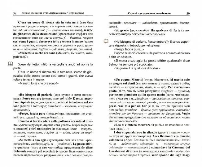 Il faut s'adresser au jeune italien. Serdjo Кова. Trois versions compatibles