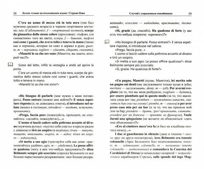 Il faut s'adresser au jeune italien. Serdjo Кова. Trois versions compatibles