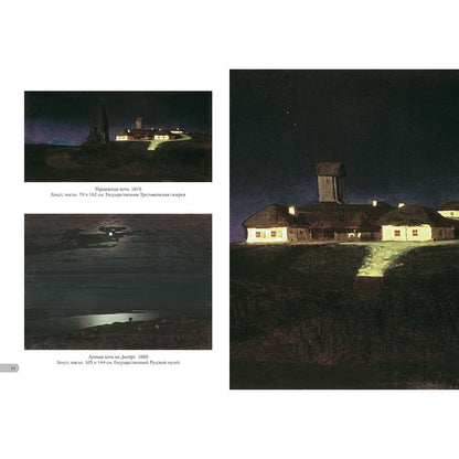 Архип Куинджи. Лучшие картины