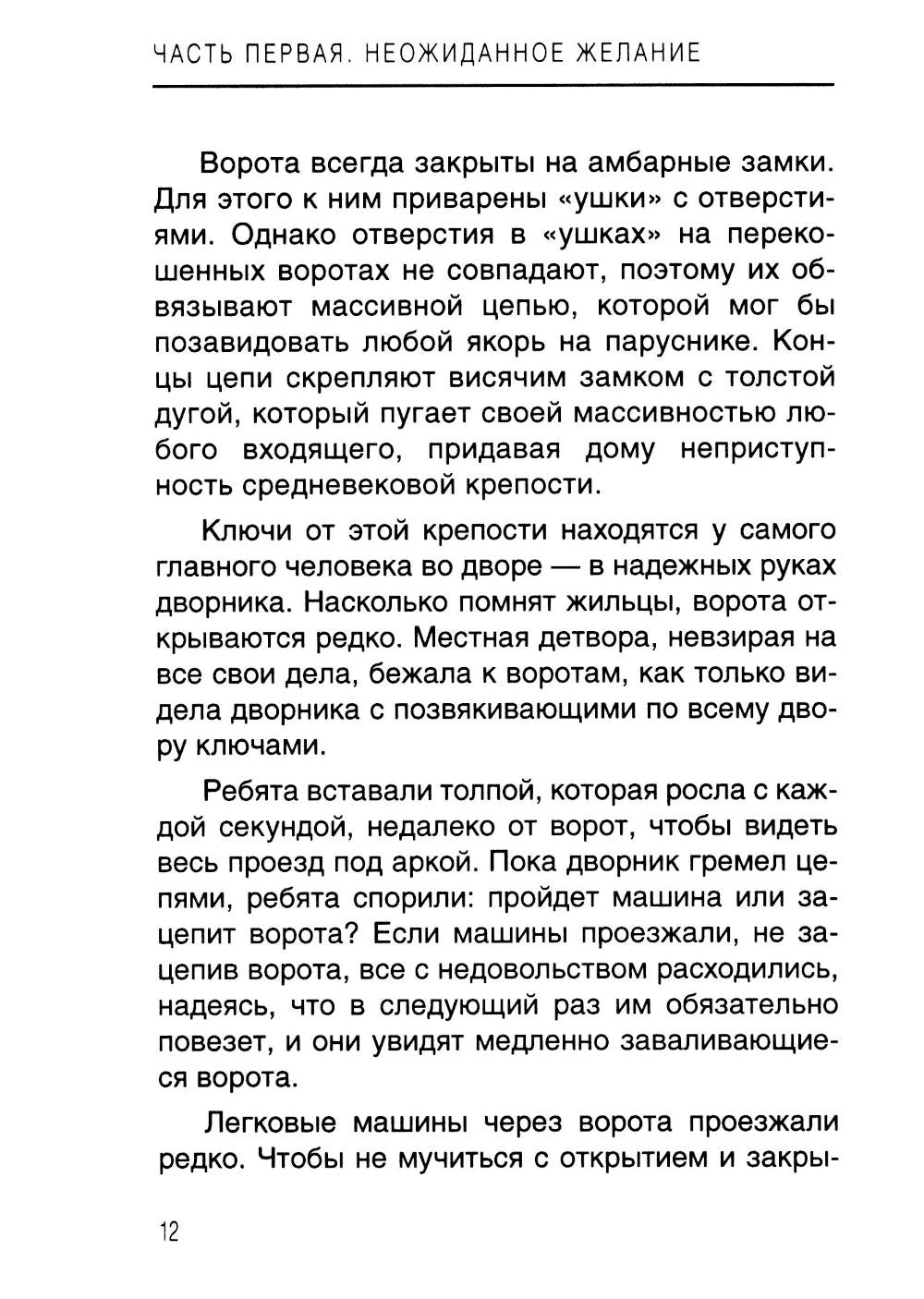 Тайна договора