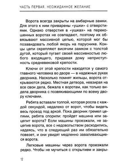 Тайна договора
