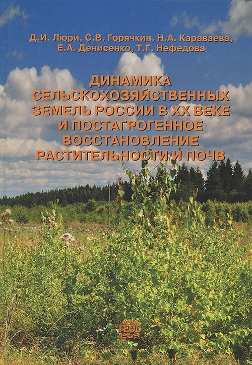 La dynamique personnelle de la Russie au cours de la dernière semaine et de la période de transition et de vie