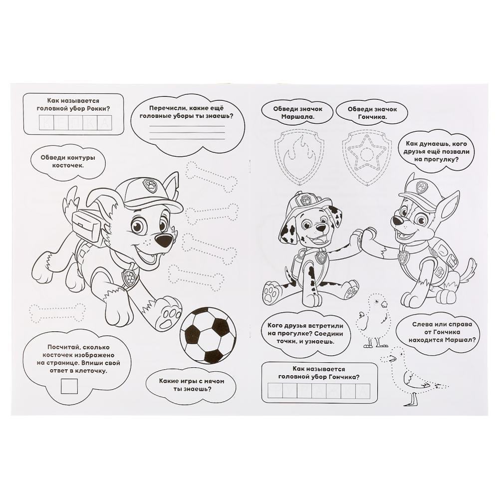 "УМКА". ЩЕНЯЧИЙ ПАТРУЛЬ (АЛЬБОМ ДЛЯ ТВОРЧЕСТВА). ФОРМАТ: 240Х330ММ, ОБЪЕМ: 12 СТР. en cor.50шт