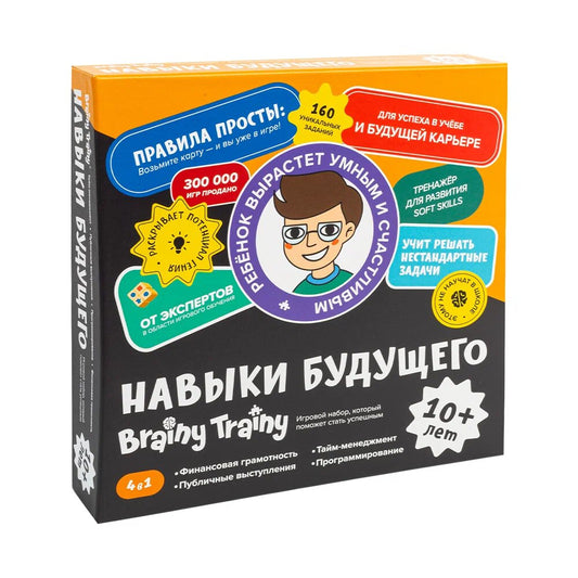 Обучающий набор "Навыки будущего 10+" Brainy Trainy