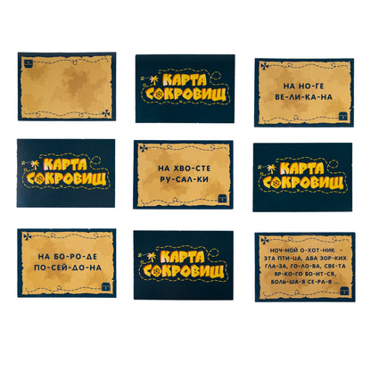 Игра настольная "Карта Сокровищ" Квест по чтению.