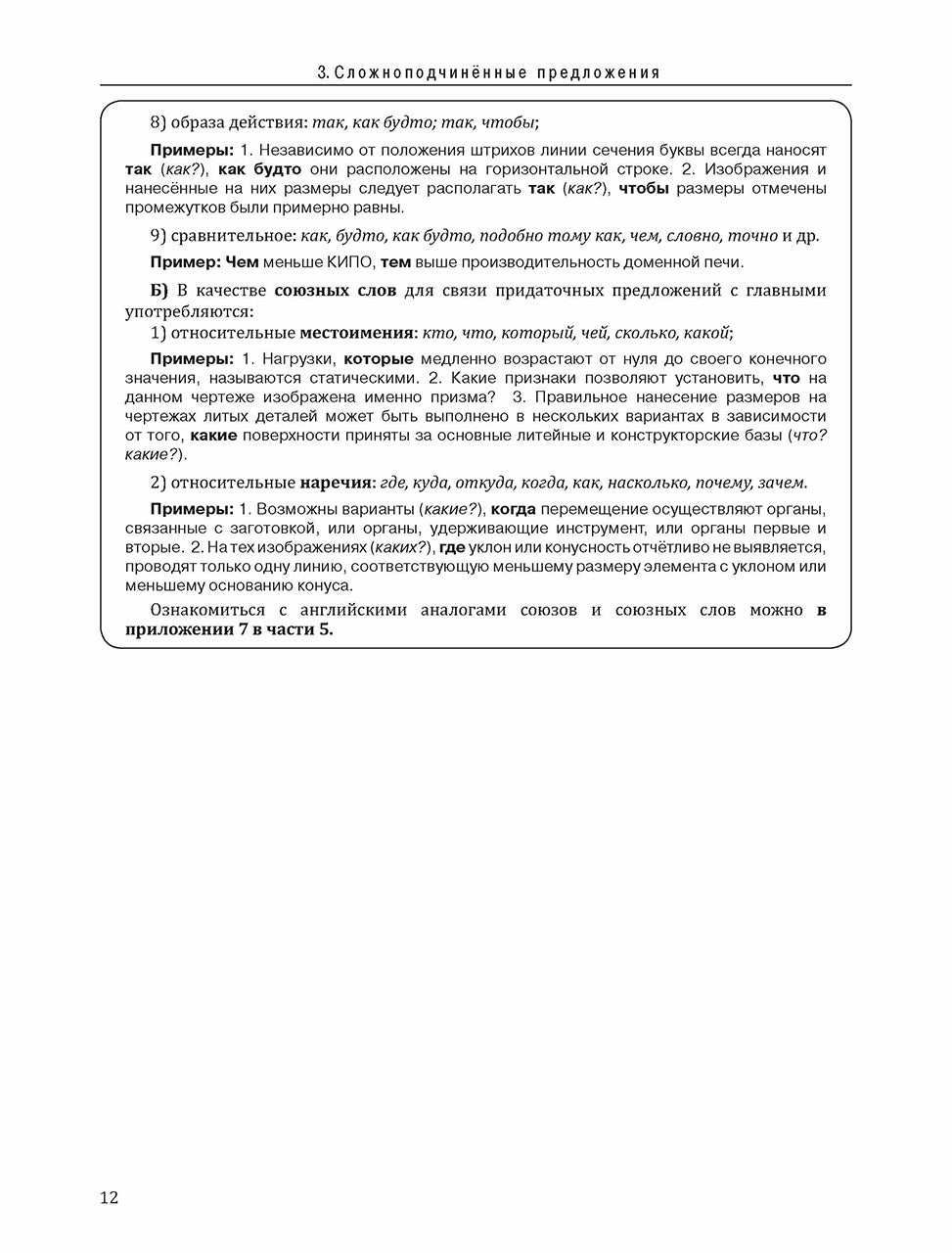 Profil international. РТ 3.2