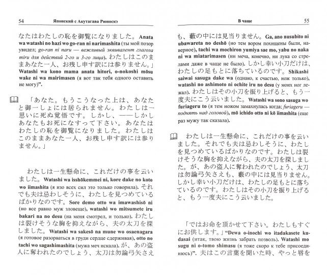 Японский с Акутагава Рюноскэ. Счастье = 芥川 龍之介. 運. ONU