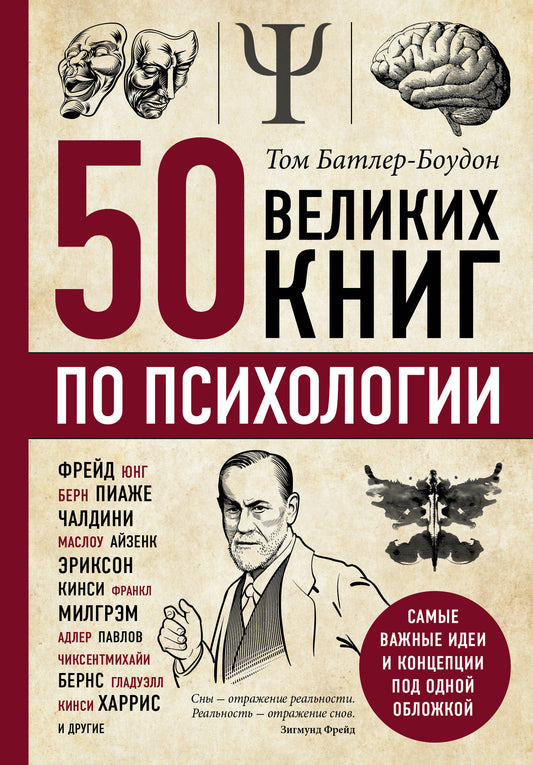 50 livres de psychologie