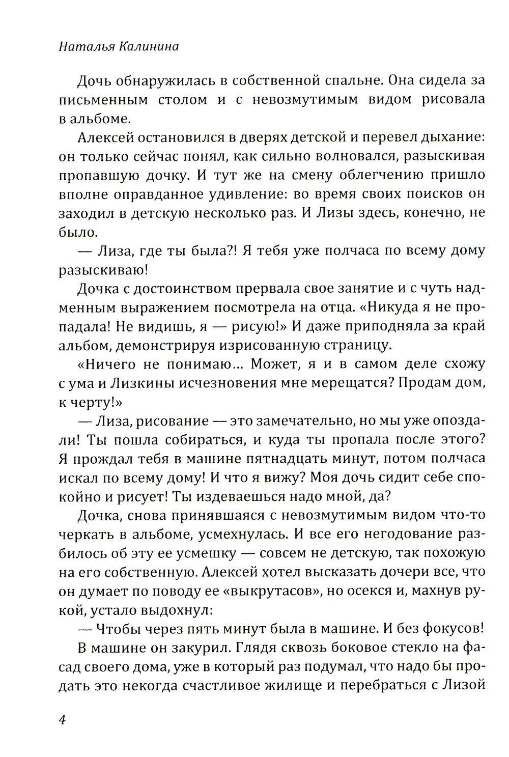 Нектар краденой черешни
