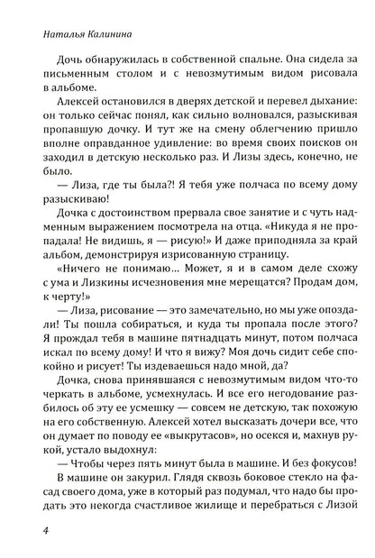 Нектар краденой черешни