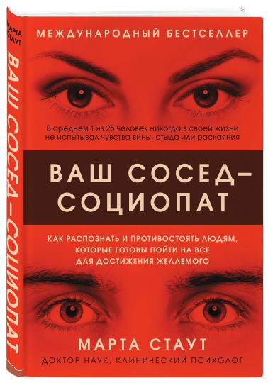 Ваш сосед — социопат. Pour organiser et protéger votre enfant, les prix sont à votre disposition pour la livraison du bébé.