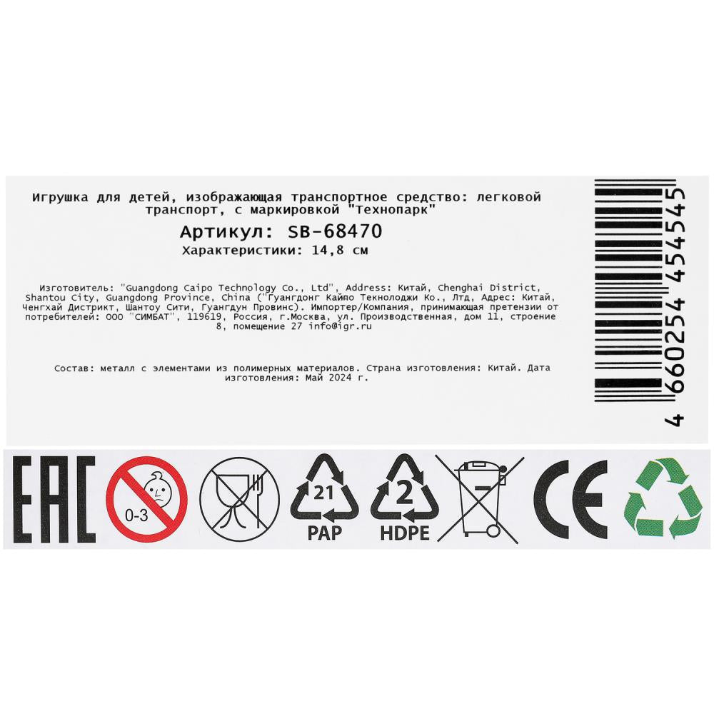 Machine en métal pour BMW x7, 14,8 cm, capot, bagage, double, inertie, parc technologique en cor.2*24