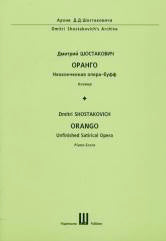 Оранго : Неоконченная опера-буфф (политический памфлет). Bien. б/н 1932 г: Клавир