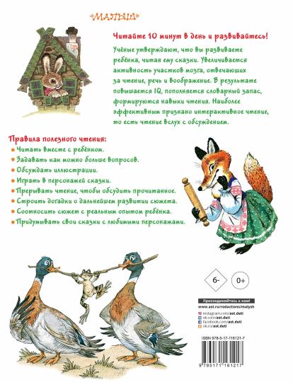 Сказки о животных
