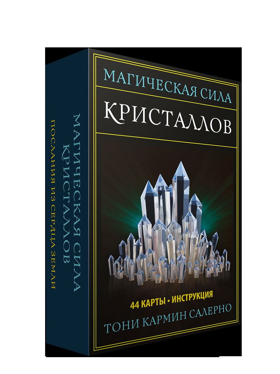 Cristaux magiques (44 cartes + instructions)