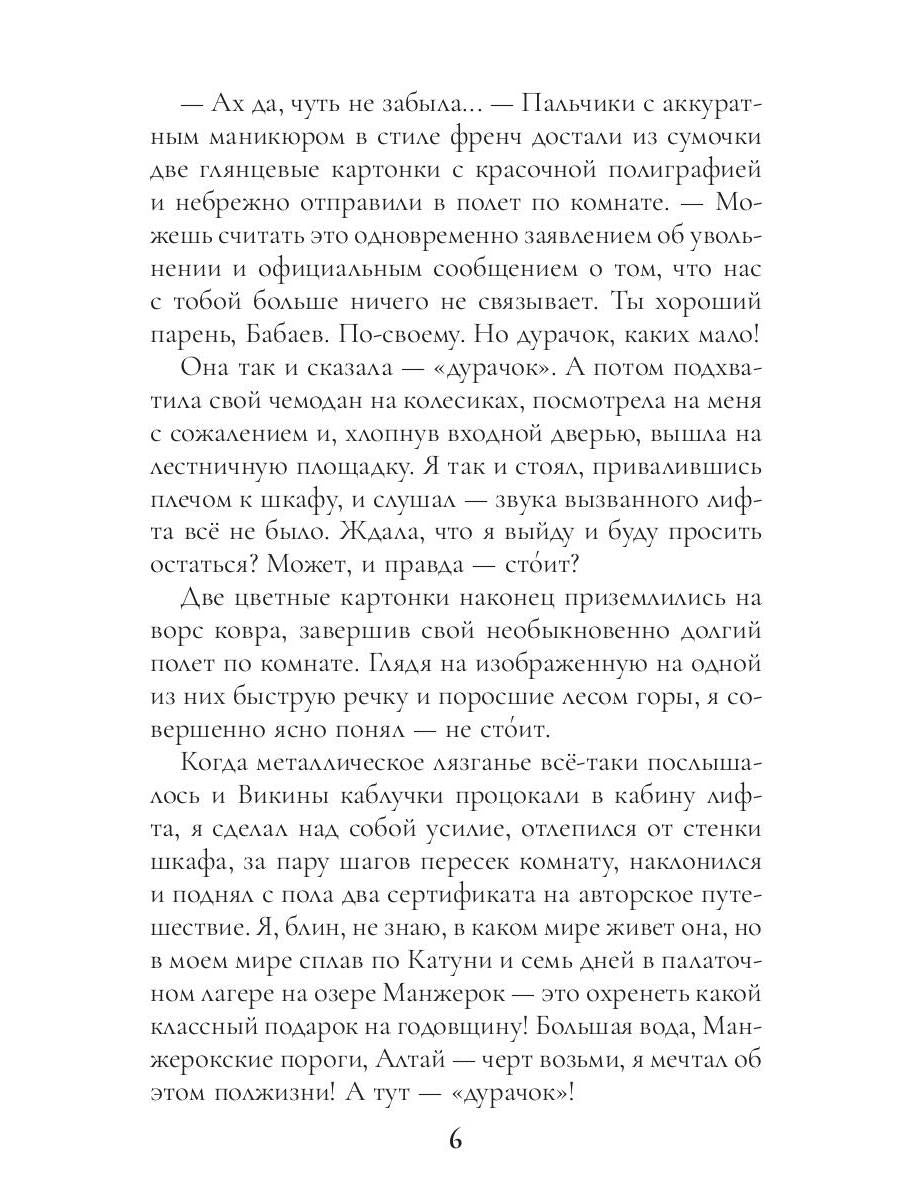 Великий и Ужасный