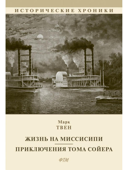 Je viens du Mississippi. Remarque de Toma Soyera : сборник