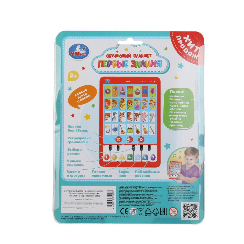 Обучающий mini-planшет 70 pièces, песен, звуков. sur le blister. Умка в кор.96шт