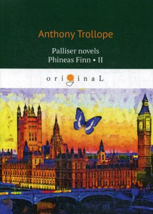 Romans Palliser. Phineas Finn 2 = Финеас Финн 2 : на англ.яз