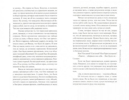 Alexieva E. Lauréat du prix Nobel : [Роман]/ Пер. с болг. H. Нанкиновой; отв. réd. : И. Мельникова, Ю. Fridshtéïn; дизайн Т. Костериной
