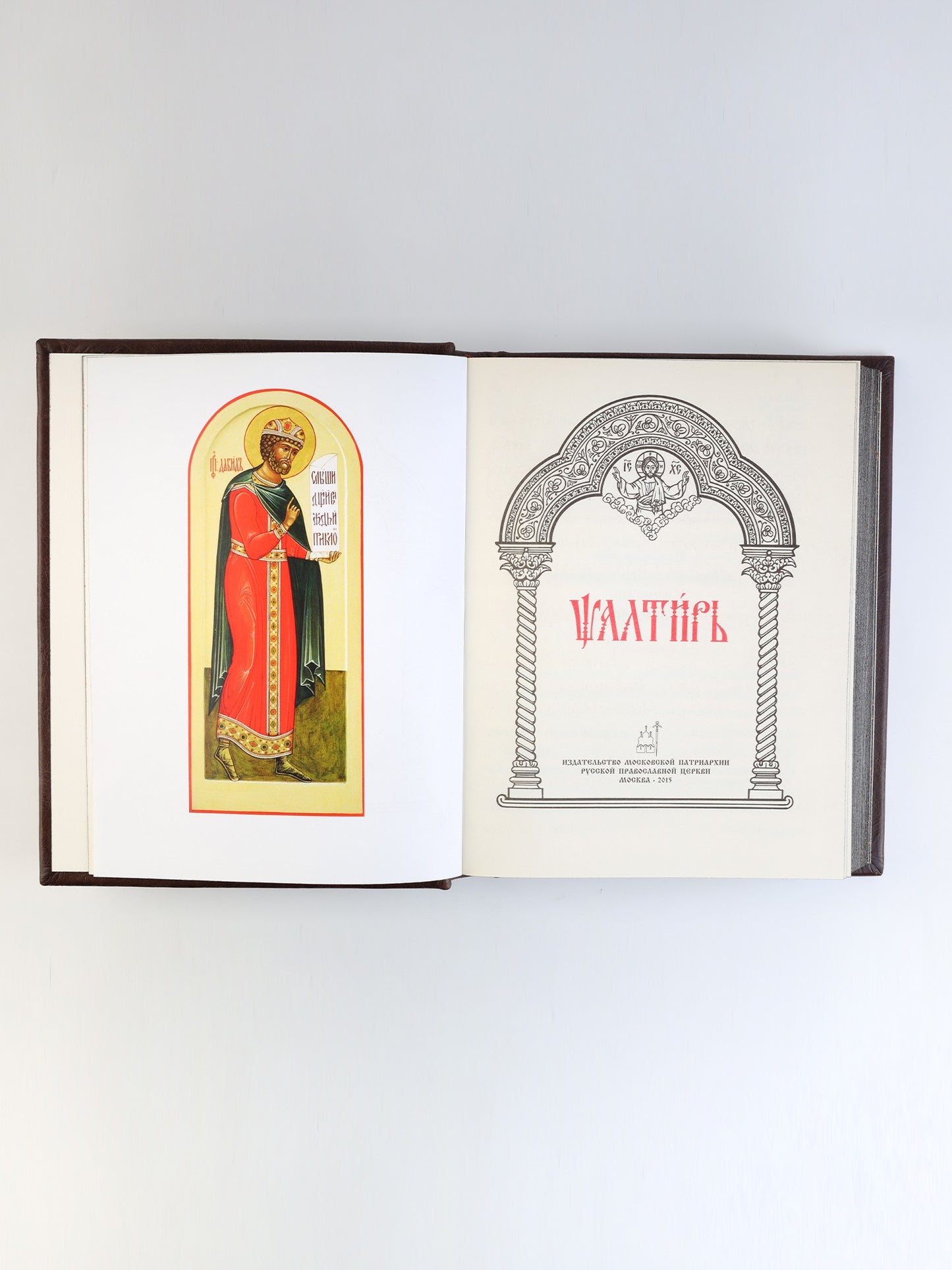 Псалтирь на церковно-славянском языке, крупным шрифт (grand format, золот тиснен.)