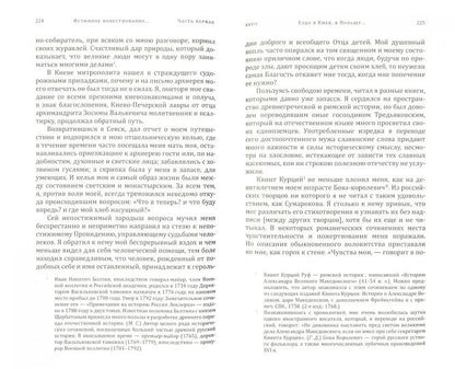 La situation actuelle, ou la décision de Gavila Dobrynina, est la même chose. 1752-1823. Г.И. Добрынин. - (Histoire de l'histoire).