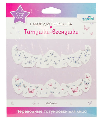 Переводные татуировки для лица. Татушки веснушки. Papillons.