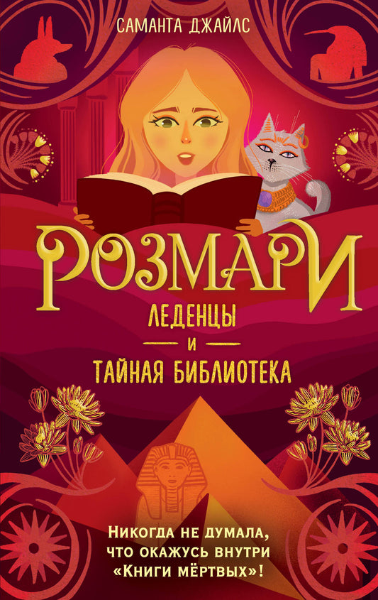 Rosamari. Livres et bibliothèque (#2)