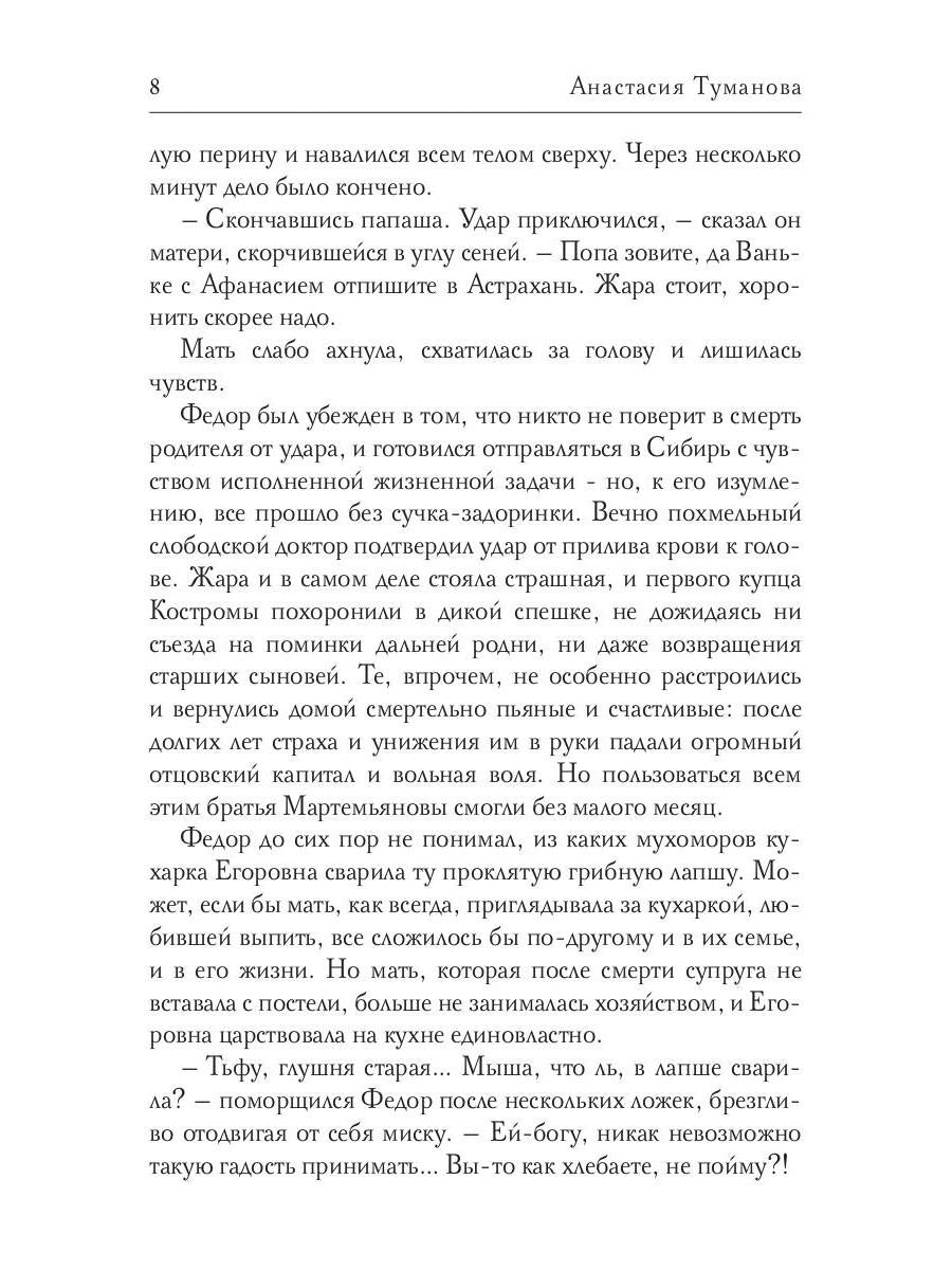 Гори, письмо любви