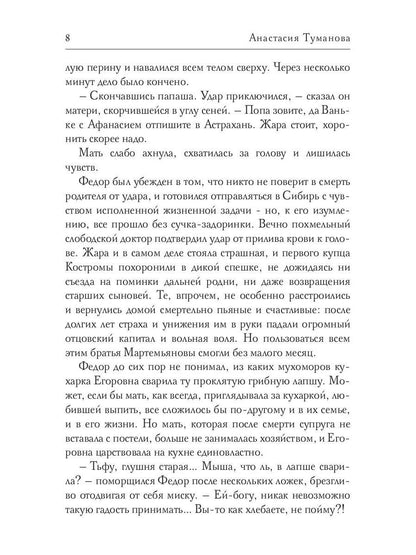 Гори, письмо любви