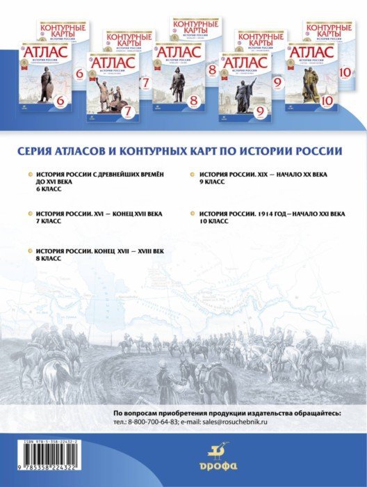 К/к История России 1914г-нач.XXIв 10кл ФГОС