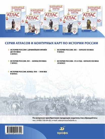 К/к История России 1914г-нач.XXIв 10кл ФГОС